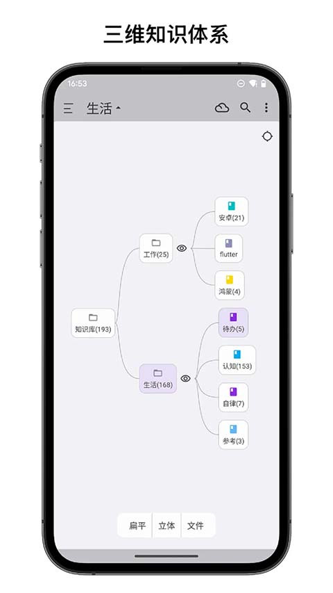 知拾笔记专业版