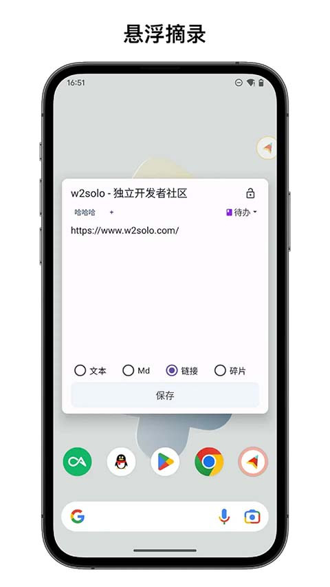 知拾笔记专业版