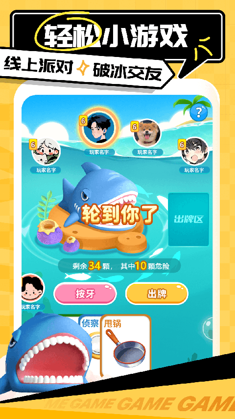 带带陪玩手机免费版图2