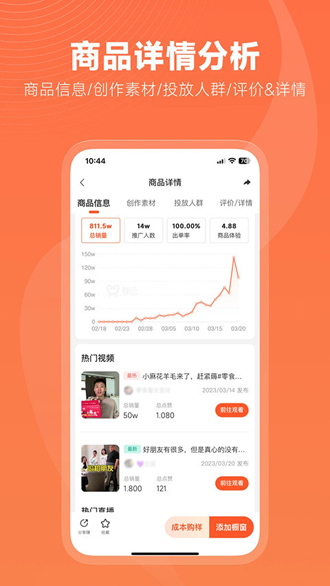蝉选官方最新版图1