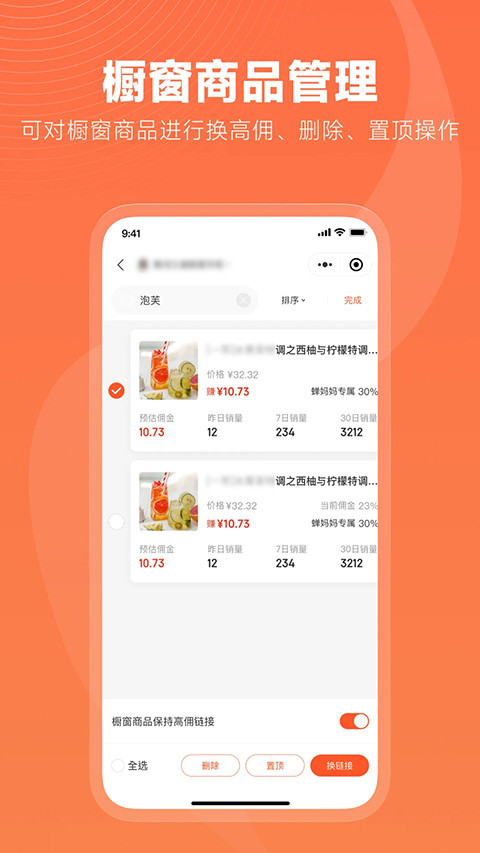 蝉选官方最新版图3