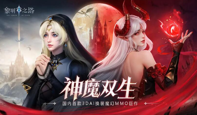 黎明之塔手游版(3)