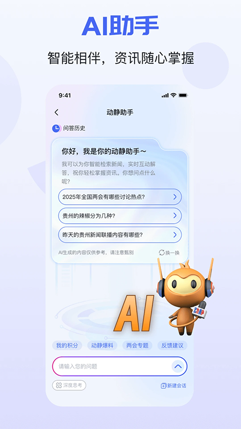 动静新闻客户端手机最新版图2
