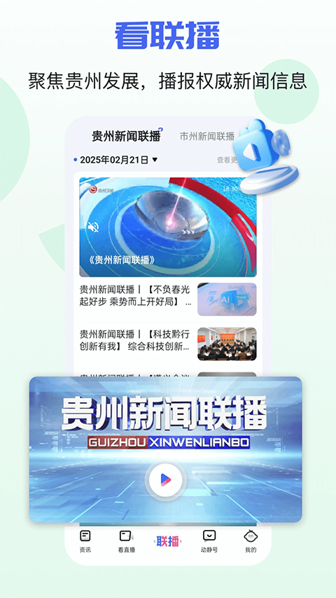 动静新闻客户端手机最新版图3