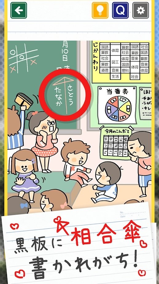 发现小学生常有的事直装游戏版(2)