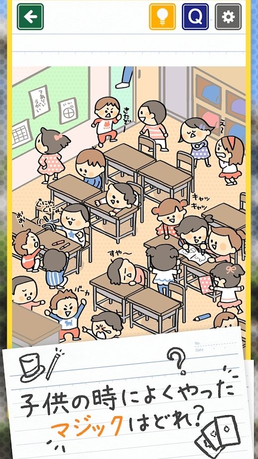 发现小学生常有的事直装游戏版(3)
