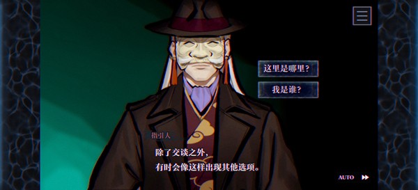 灵视异闻伊势人鱼物语汉化版图3