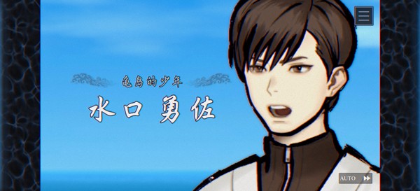 灵视异闻伊势人鱼物语汉化版图1