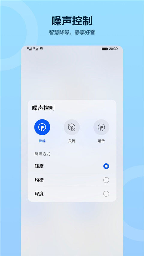 华为音频手机正版图4