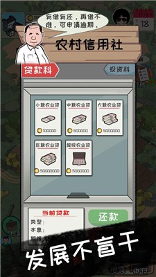 村长加油红包版图3
