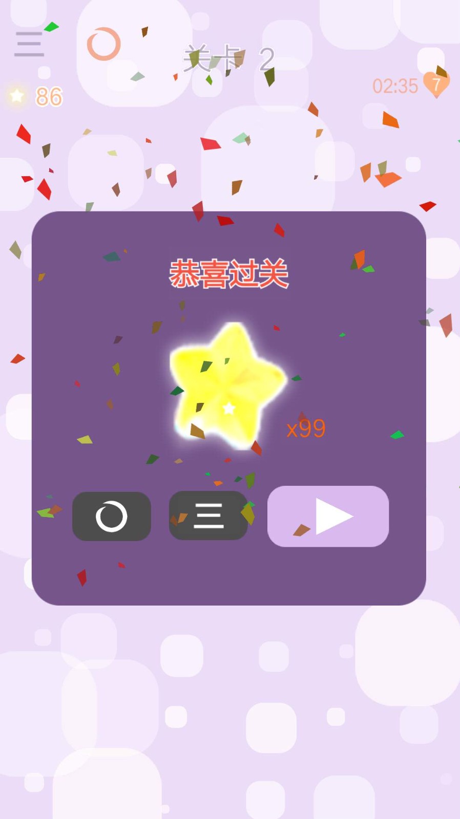 消灭小妖怪测试版(3)