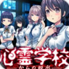 心灵学校汉化版