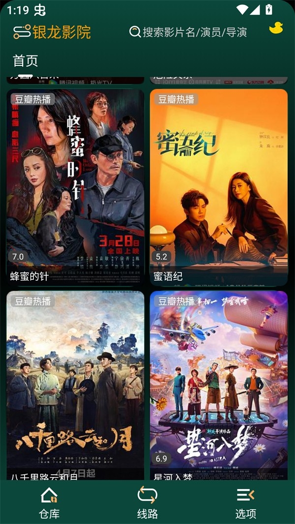 Love影视最新免费版图2