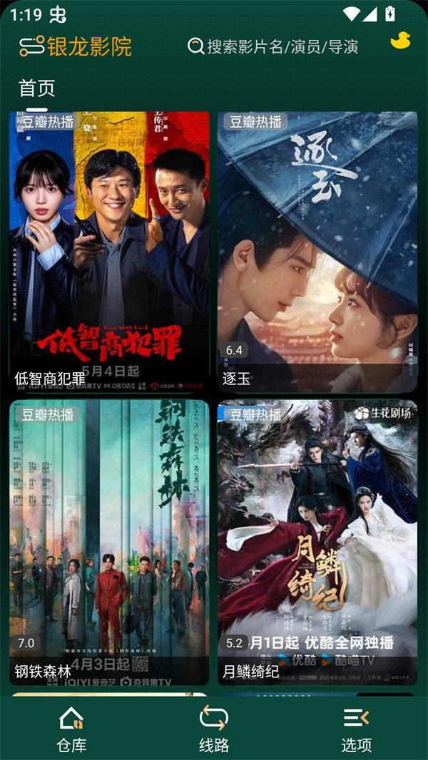 Love影视最新免费版图1