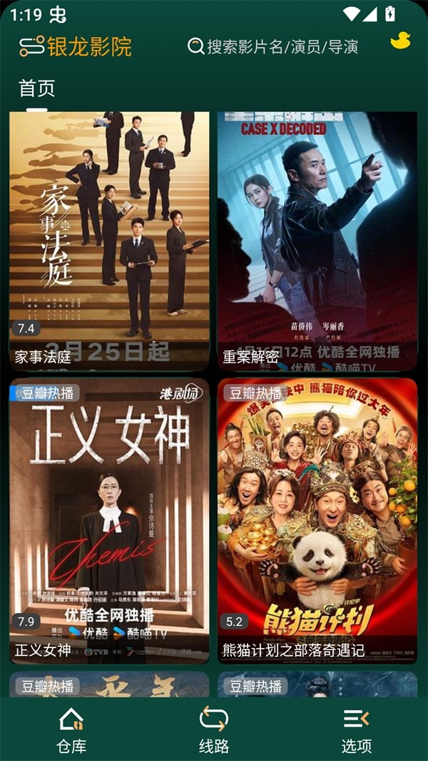 Love影视最新免费版图3