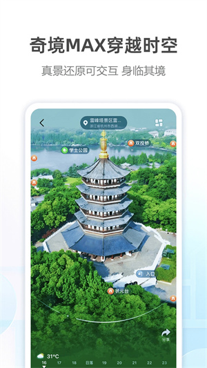 高德地图(2)