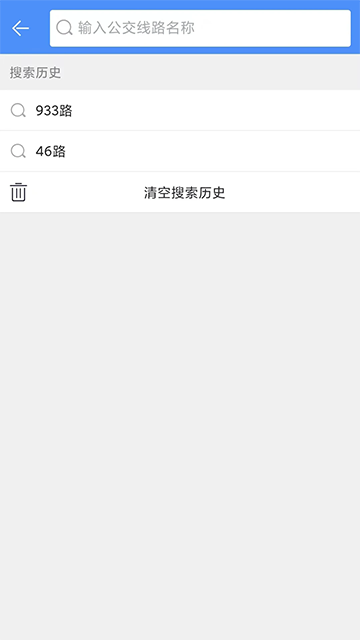 上海公交安卓直装版图3