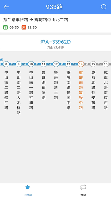 上海公交安卓直装版图2