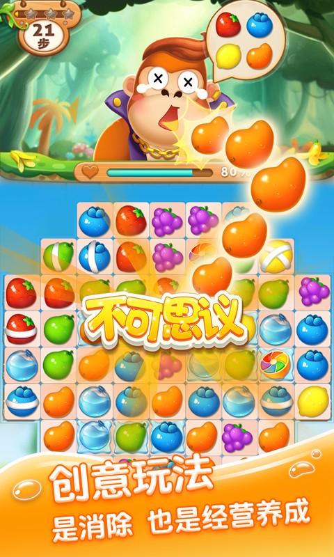 果汁四溅2游戏无广告版