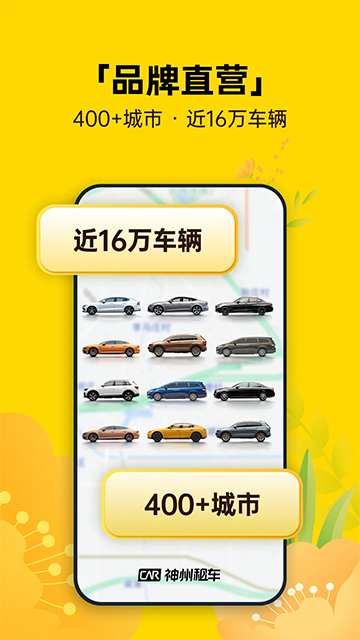 神州租车(2)