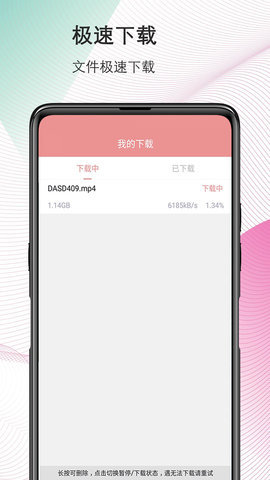 彩虹磁力手机最新版图1