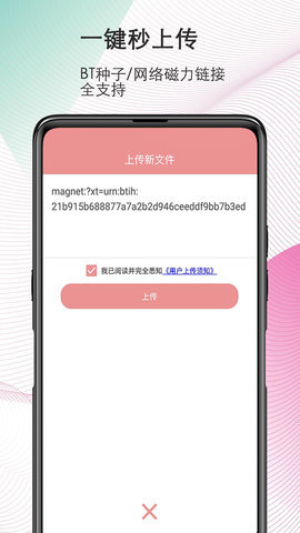 彩虹磁力手机最新版图2