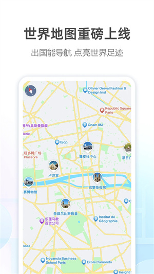 高德地图(1)