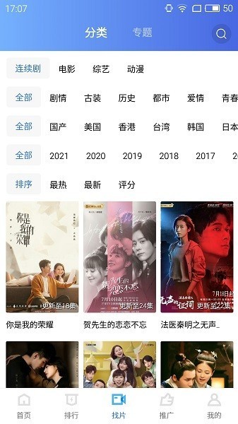 天空视频免费版(4)
