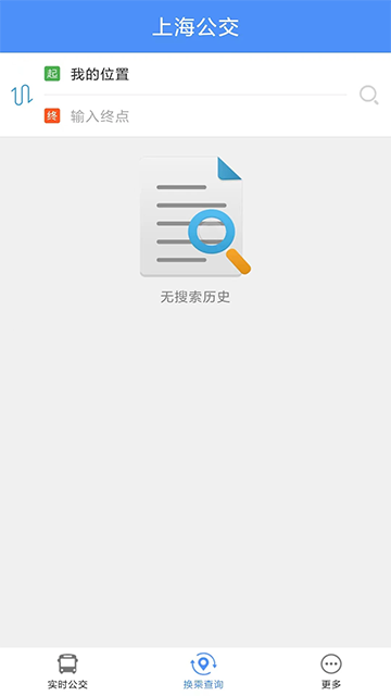 上海公交安卓直装版图4