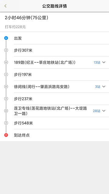 上海公交安卓直装版图5