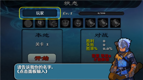 守卫者2手游直装版(1)