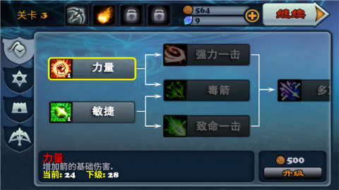 守卫者2手游直装版(2)
