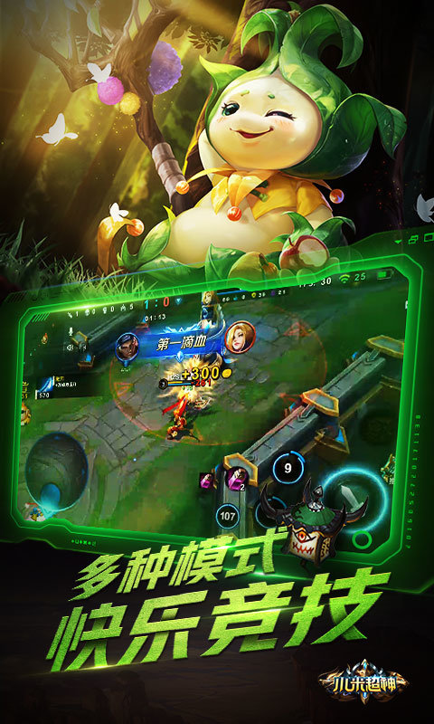 小米超神游戏安装包(4)