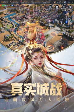 重返帝国安卓版(3)
