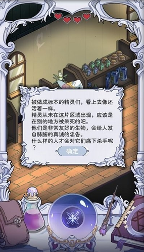 依存之境手机正版(2)