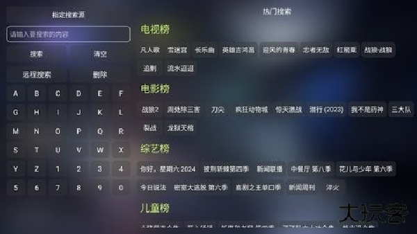 影视仓V3低配版