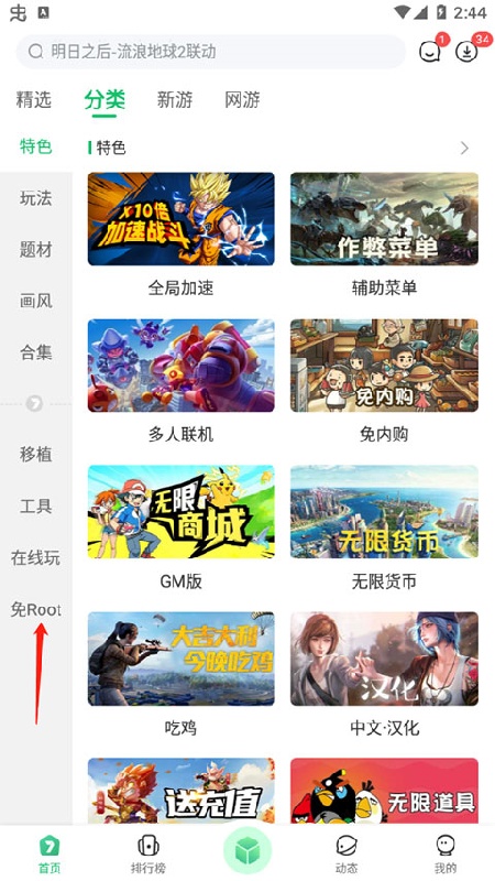 七七二三游戏盒旧版图1