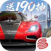巅峰极速网易版