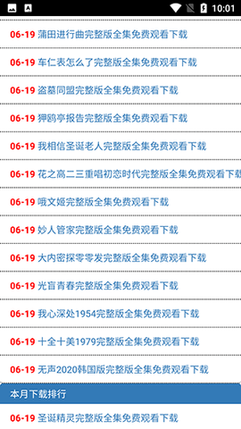 全民解析手机最新版图1
