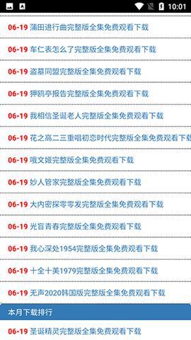 全民解析手机最新版图3