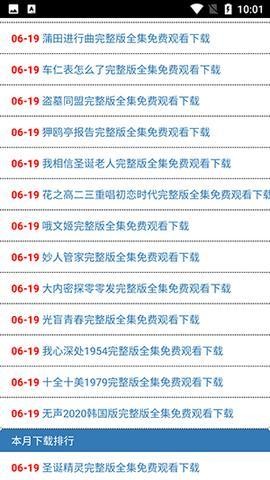 全民解析手机最新版图4