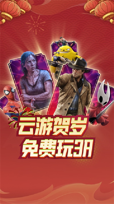 3A云游版图1