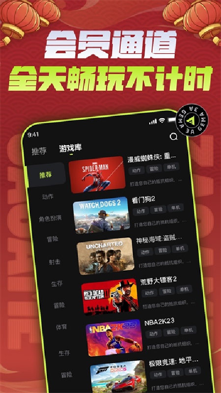 3A云游版图3
