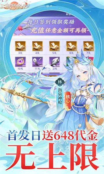 百川铸魂录最新免费版(1)