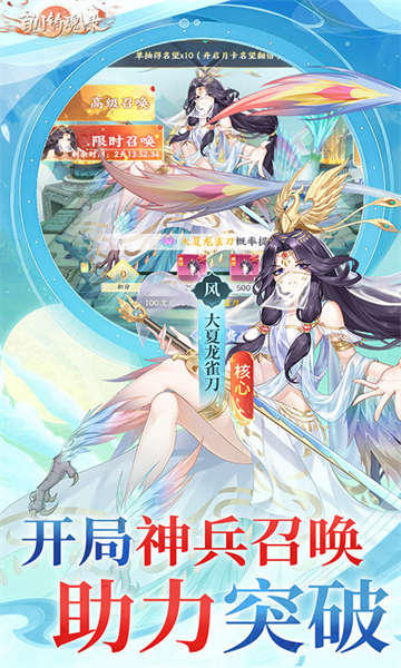 百川铸魂录最新免费版(5)