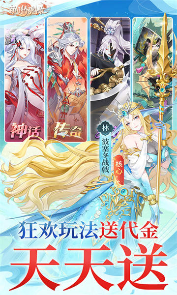 百川铸魂录最新免费版(4)