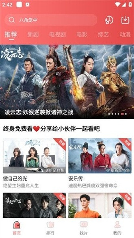 火花视频免费版图4