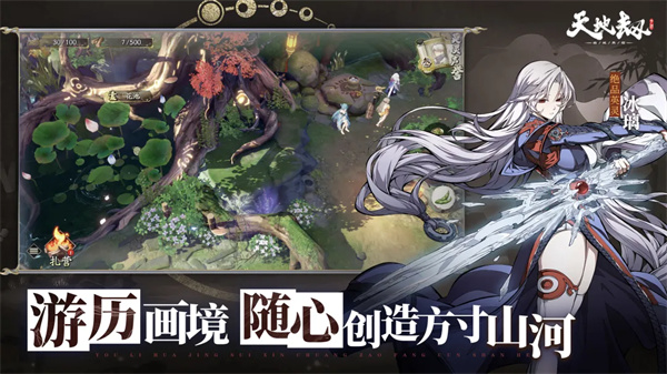 天地劫：幽城再临安卓免费版(3)