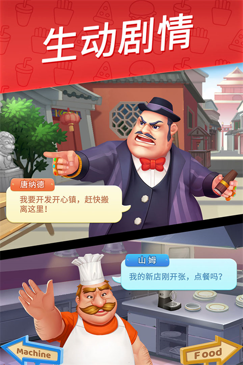 舌尖上的小镇2026手机正版(1)