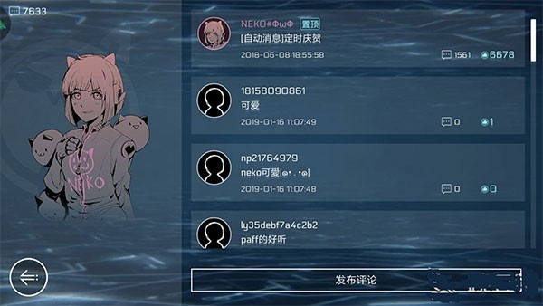 音乐世界赛特斯2通用版(3)